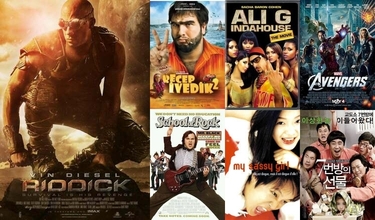 Eşsiz Filmler