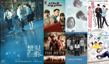 Çin-Tayvan-Japon dizi-film