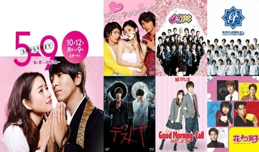 Japon dizi